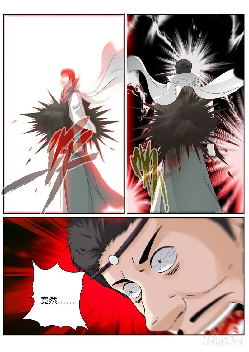 第209话 第7页