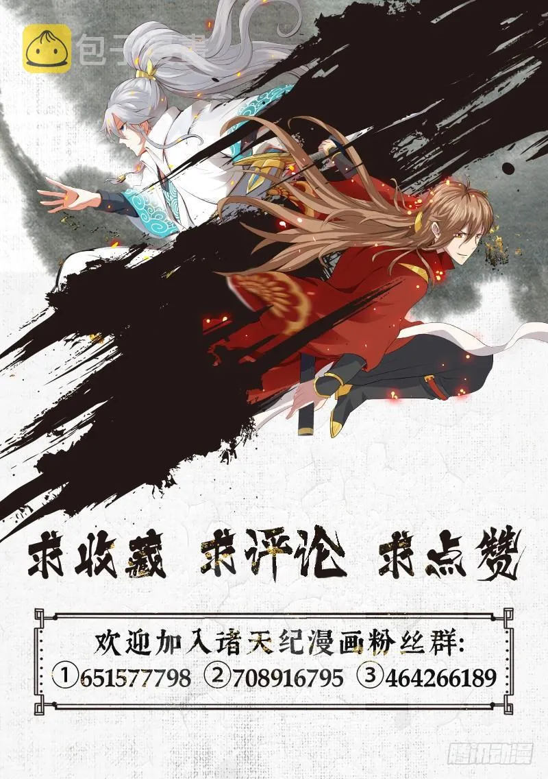 第209话 第9页