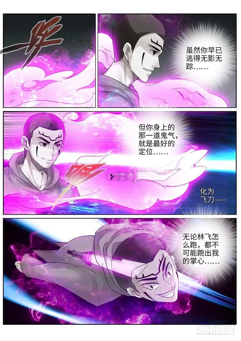 第210话 第1页