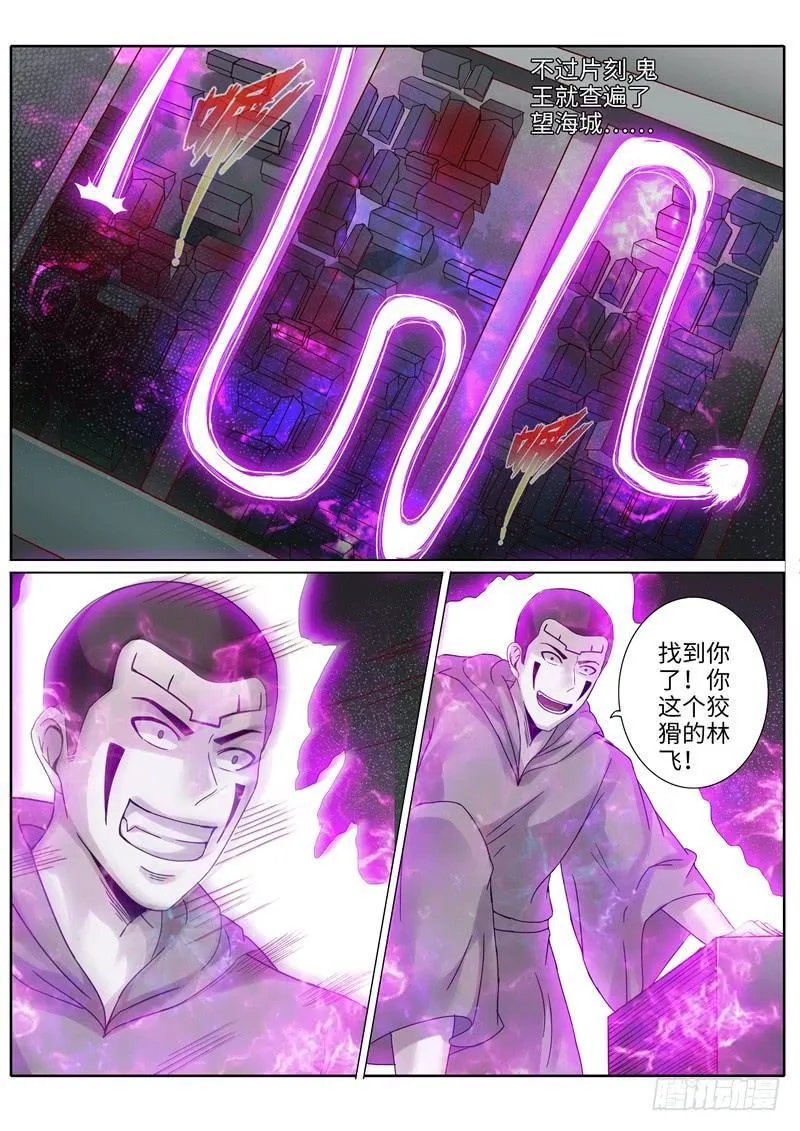 第210话 第2页