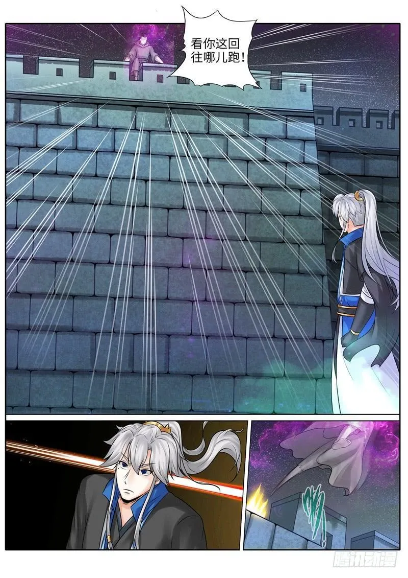 第210话 第3页