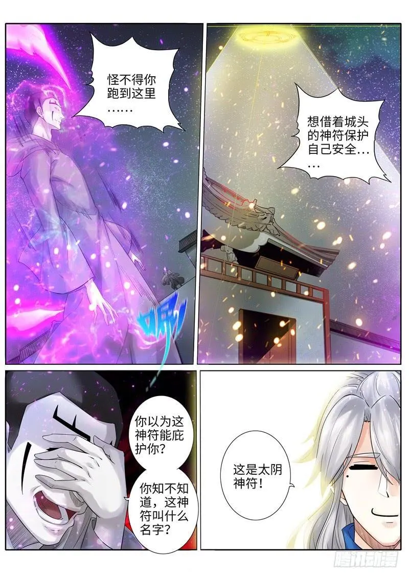 第210话 第4页