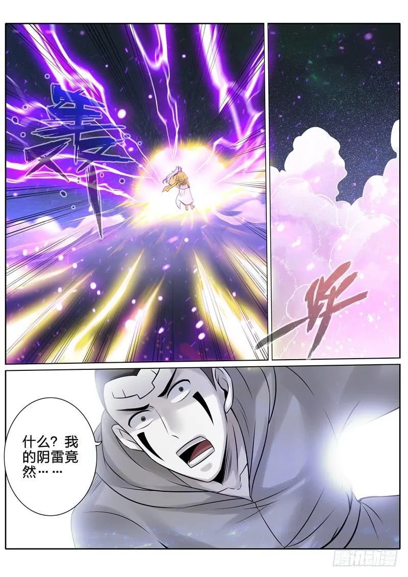 第210话 第6页