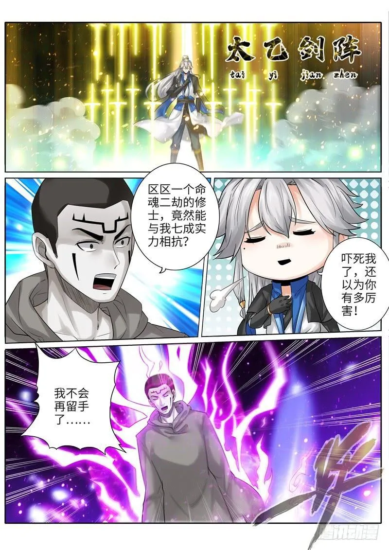 第210话 第7页