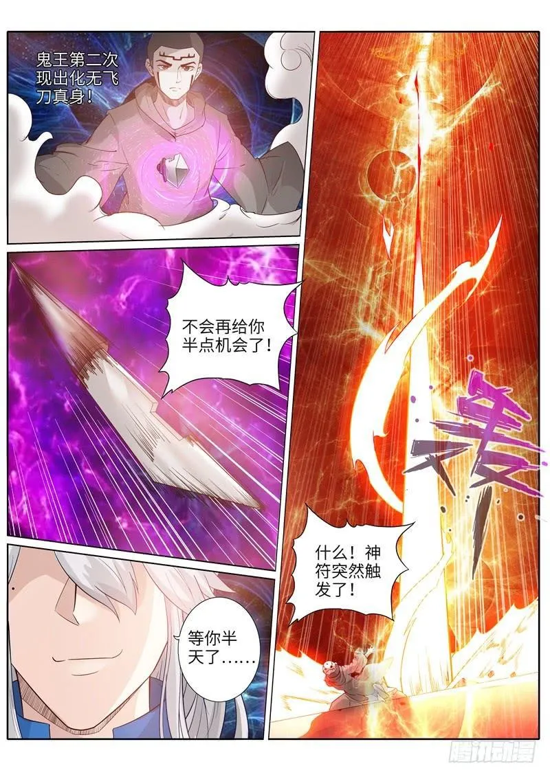 第210话 第8页