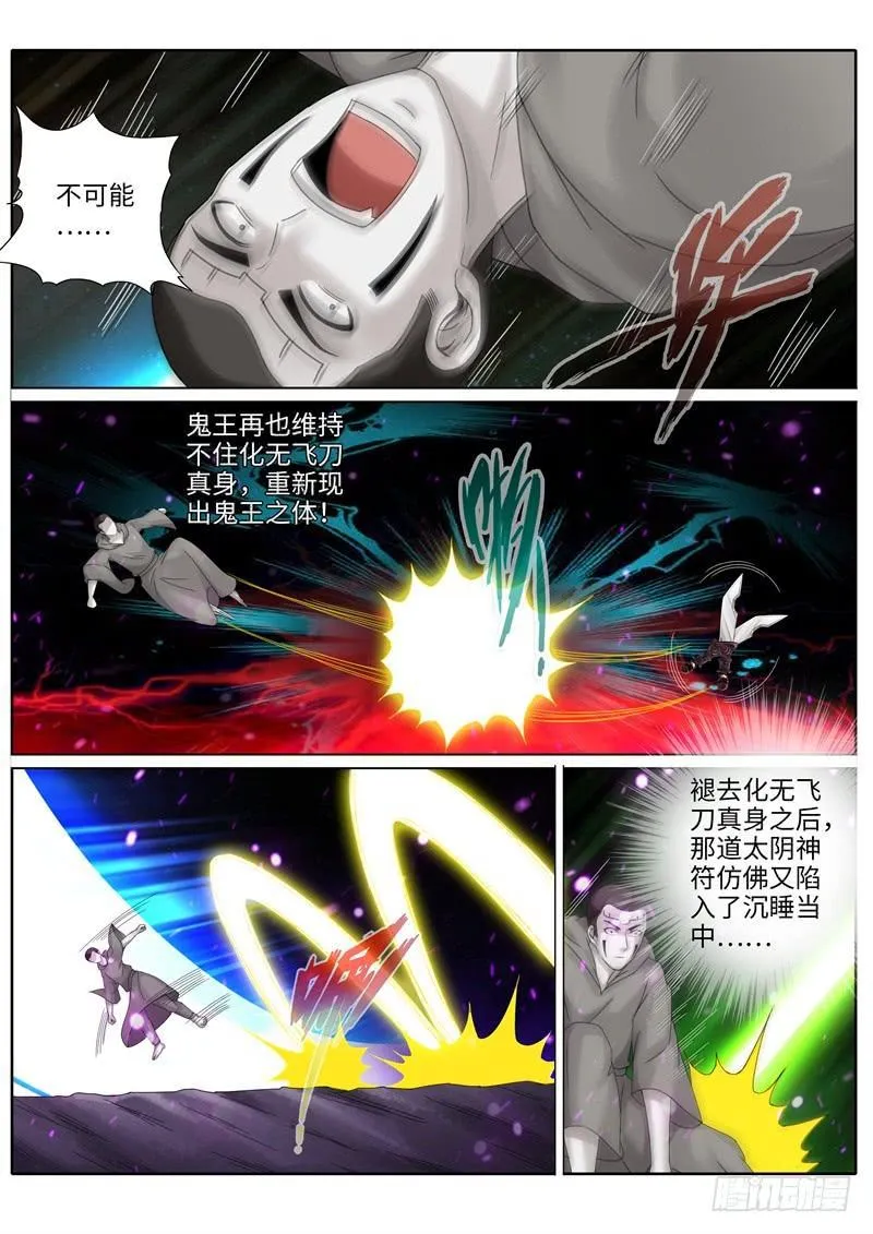 第211话 第1页