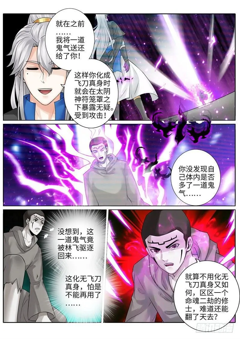第211话 第2页