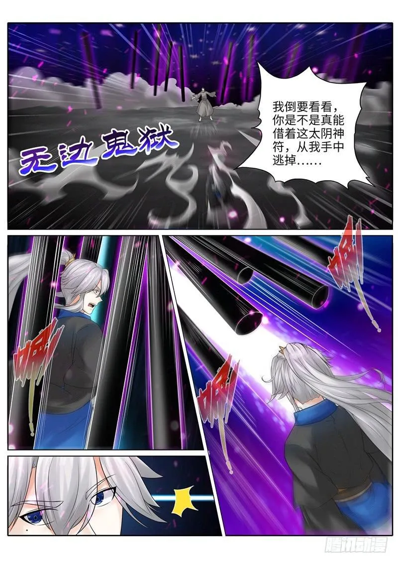 第211话 第3页