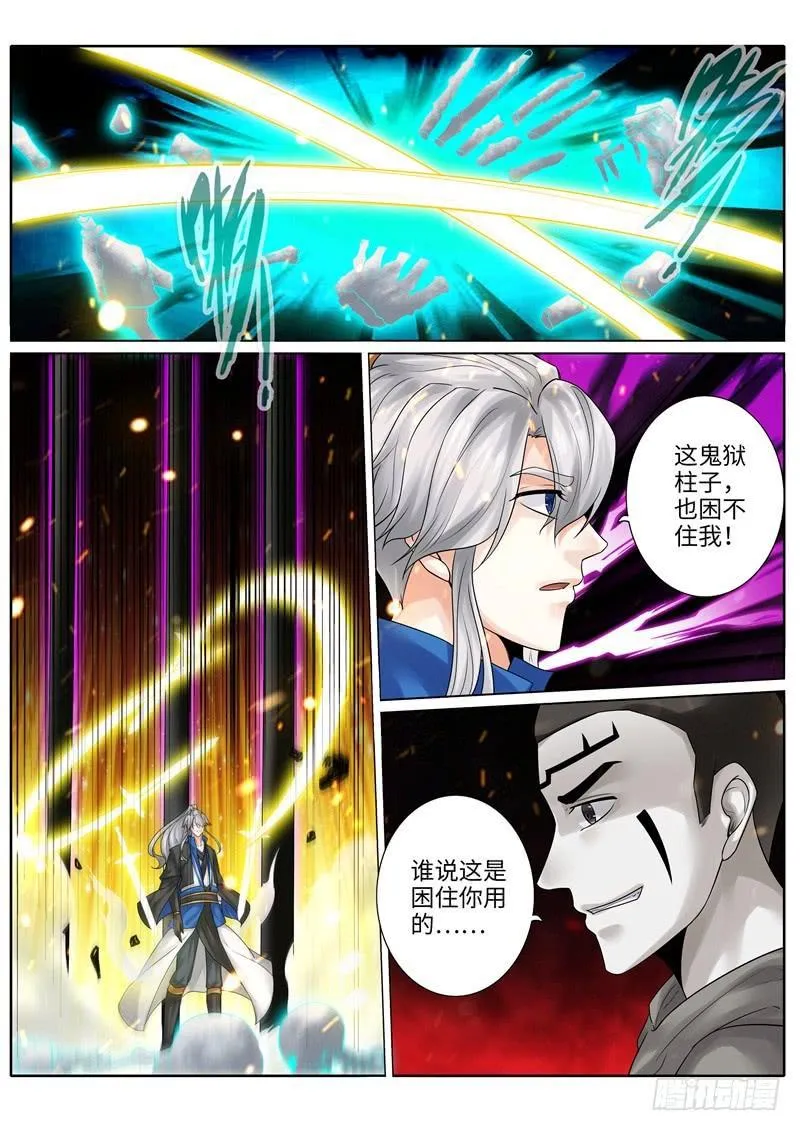 第211话 第6页