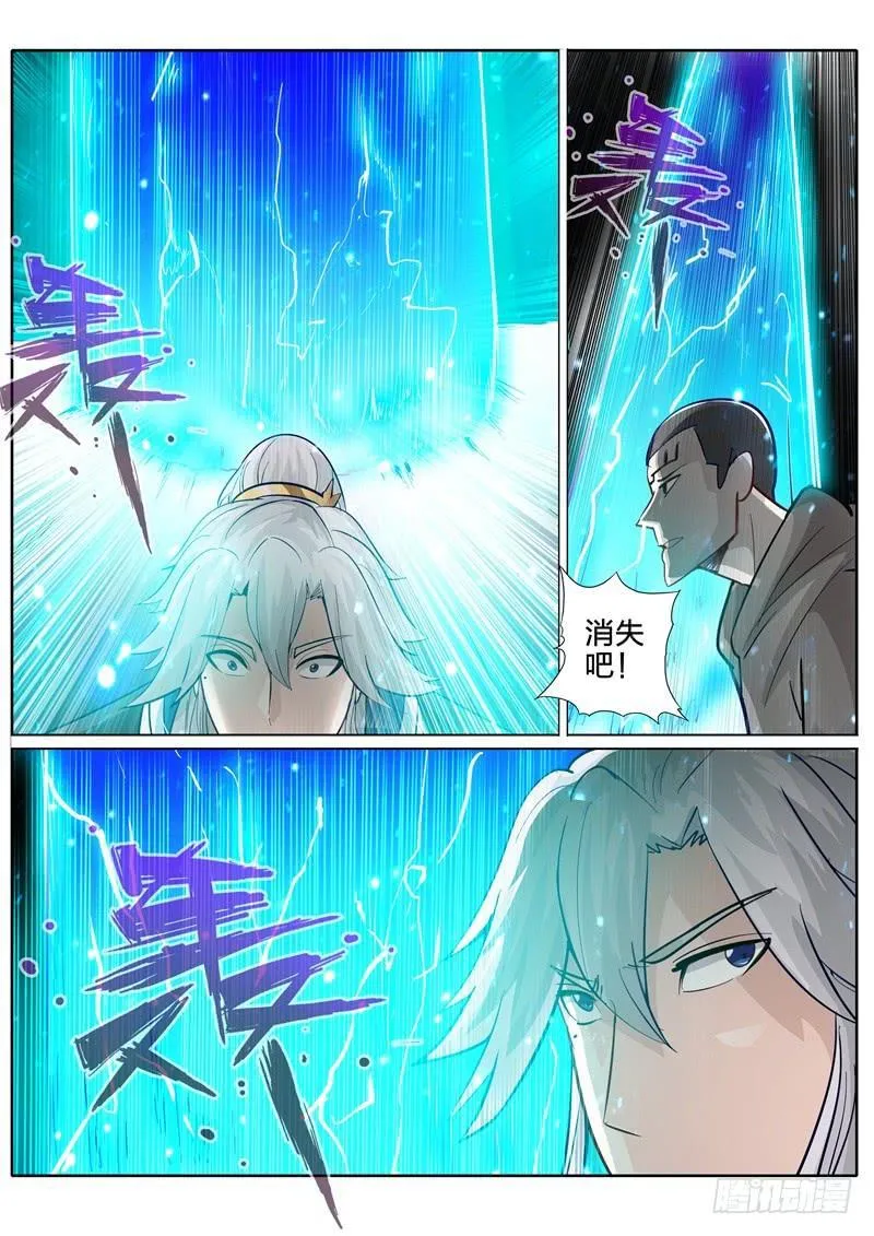 第211话 第7页