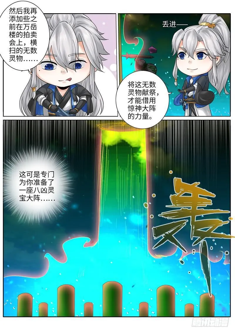 第212话 第3页