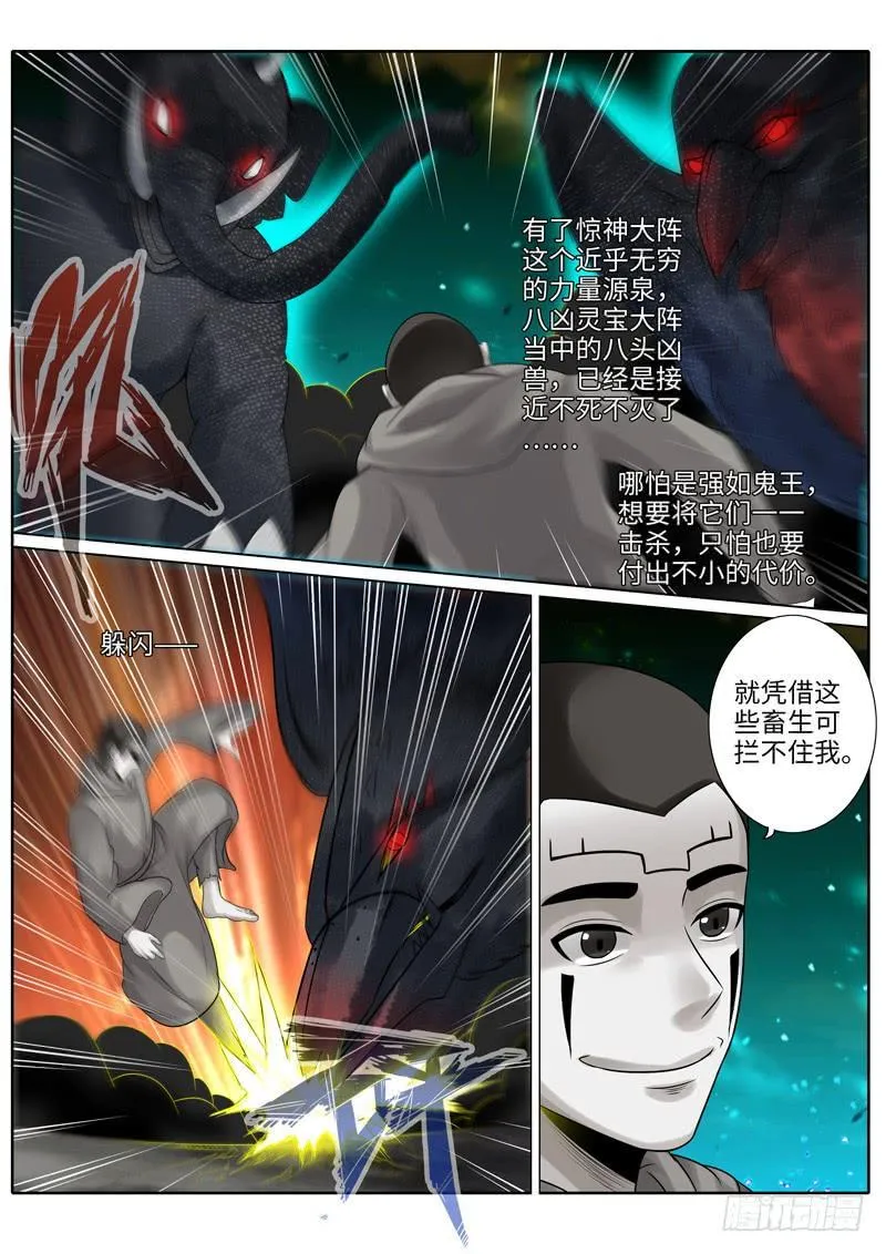 第212话 第4页
