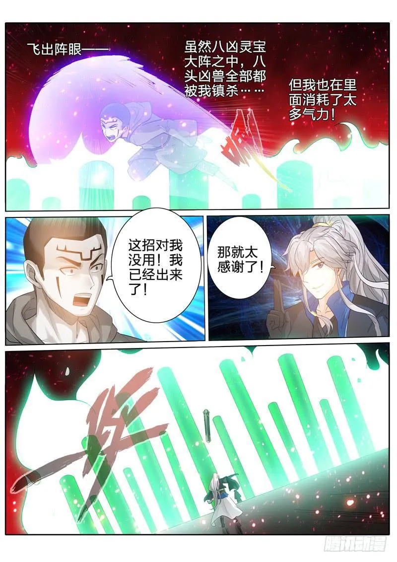 第212话 第6页