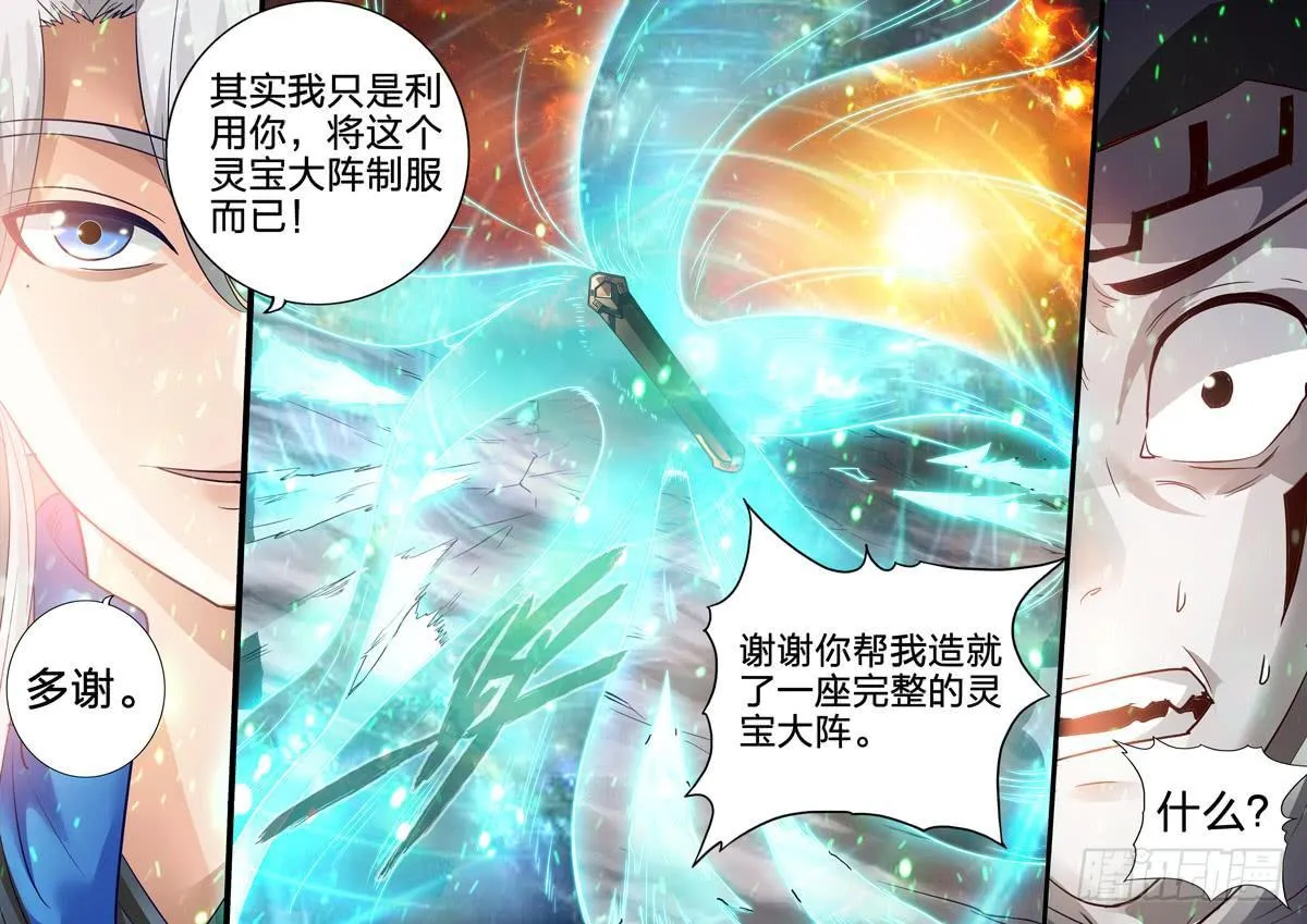 第212话 第7页