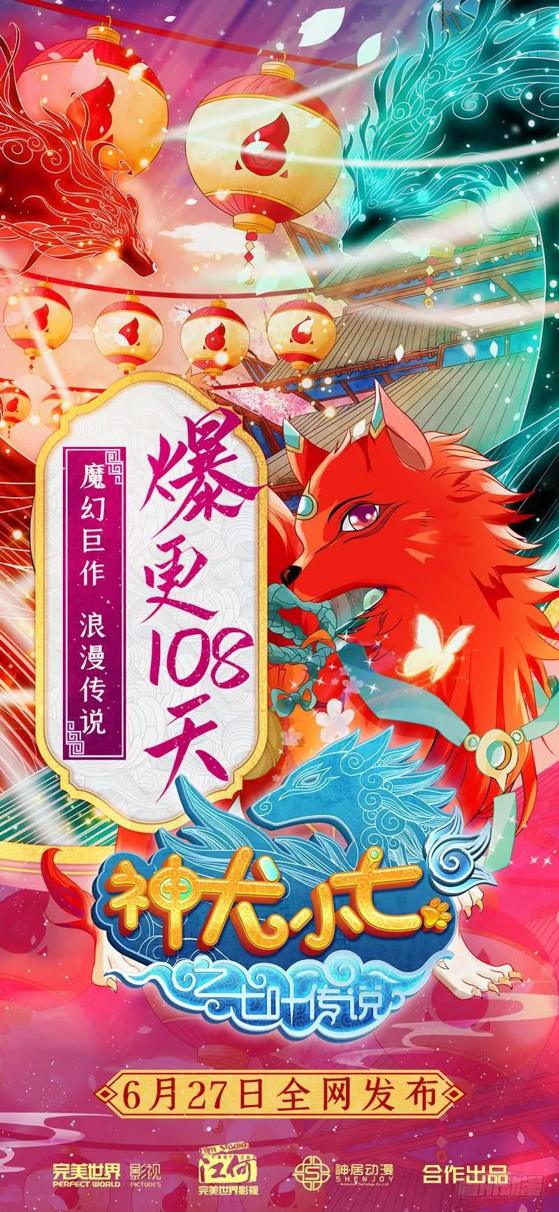 第212话 第9页