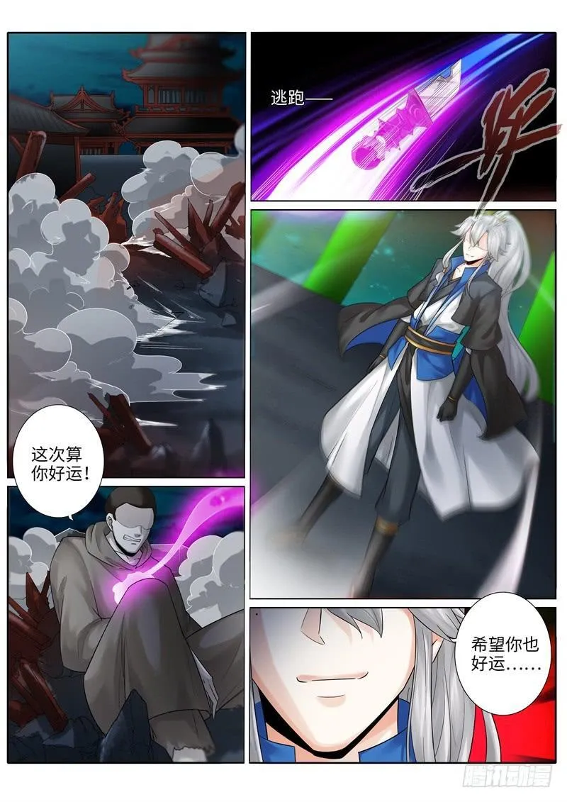 第213话 第4页