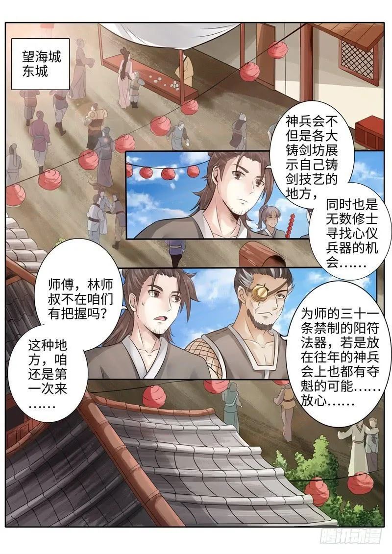 第213话 第5页