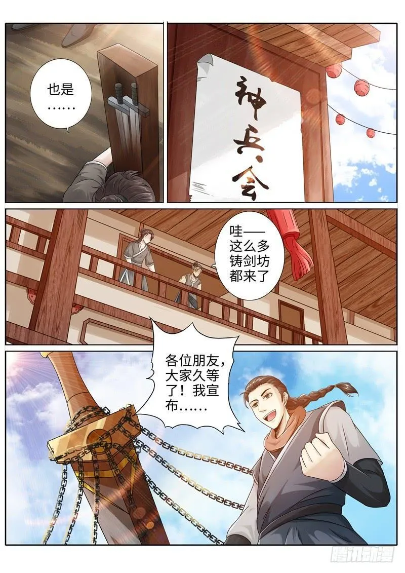 第213话 第6页