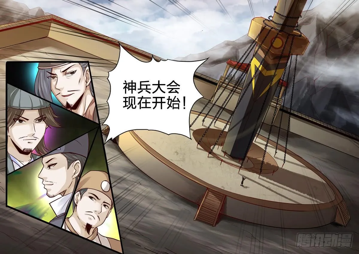 第213话 第7页