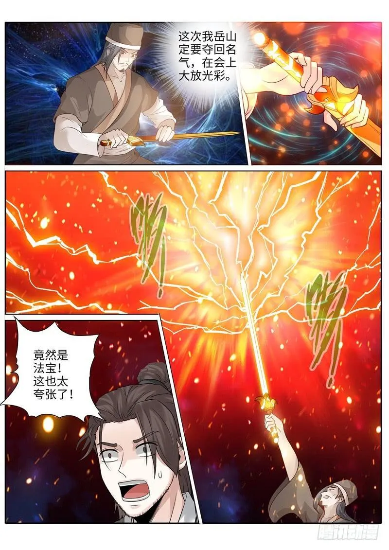第213话 第8页