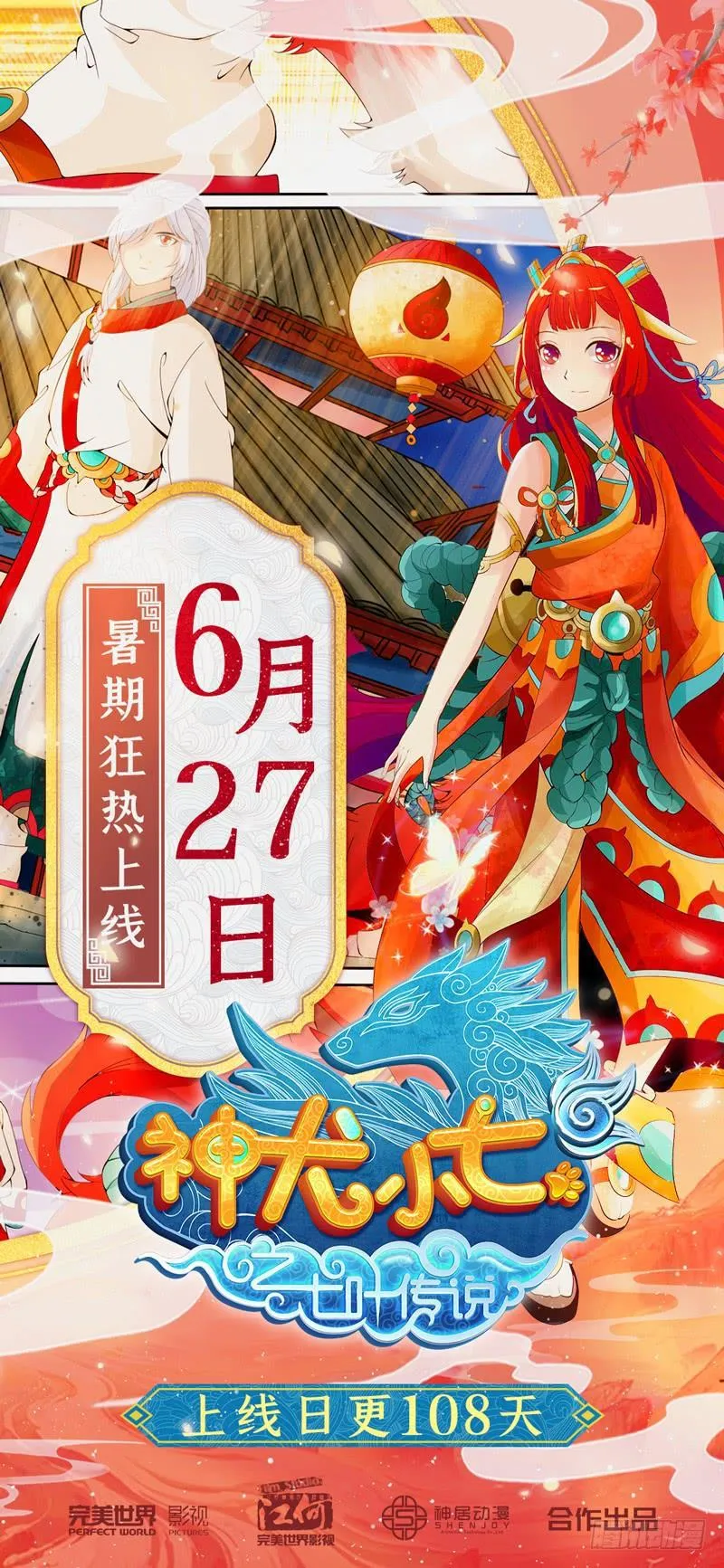 第213话 第9页