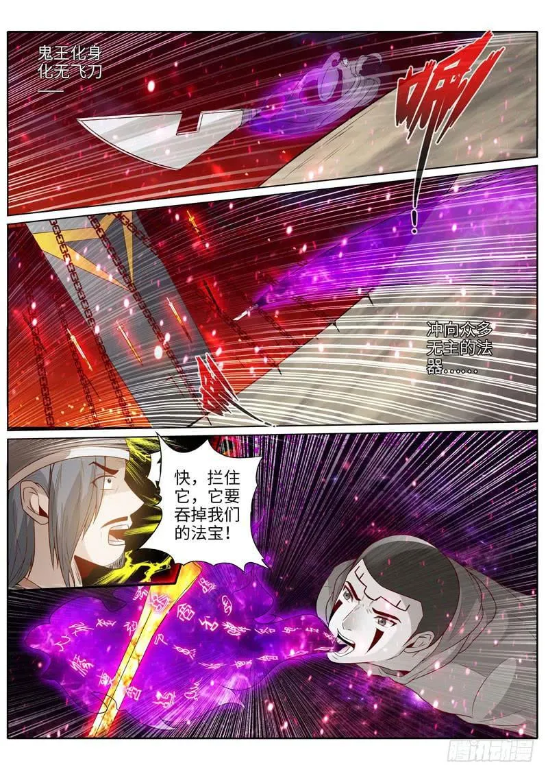 第215话 第2页