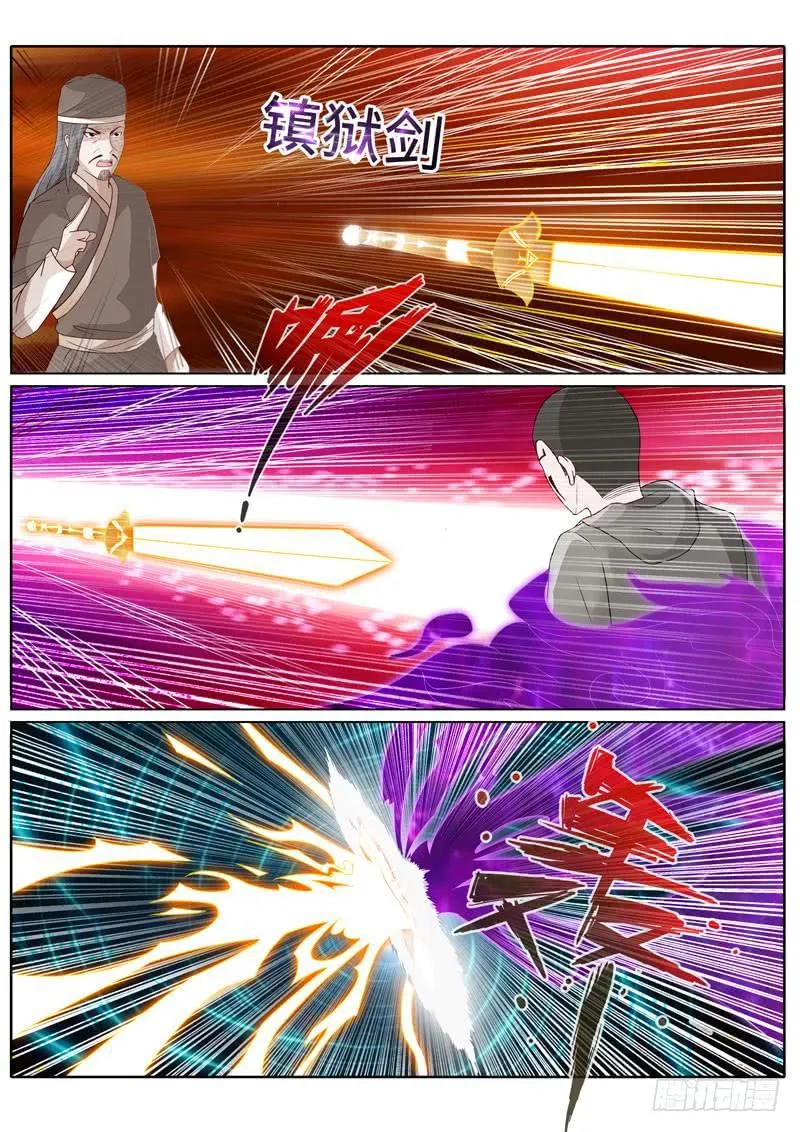 第215话 第3页