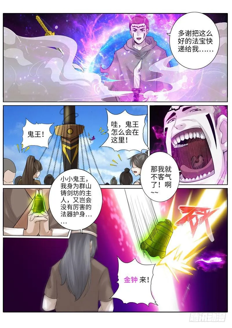 第215话 第4页