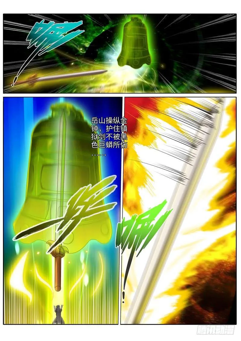 第215话 第5页