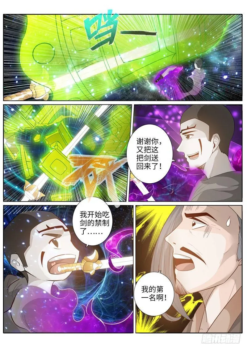 第215话 第6页