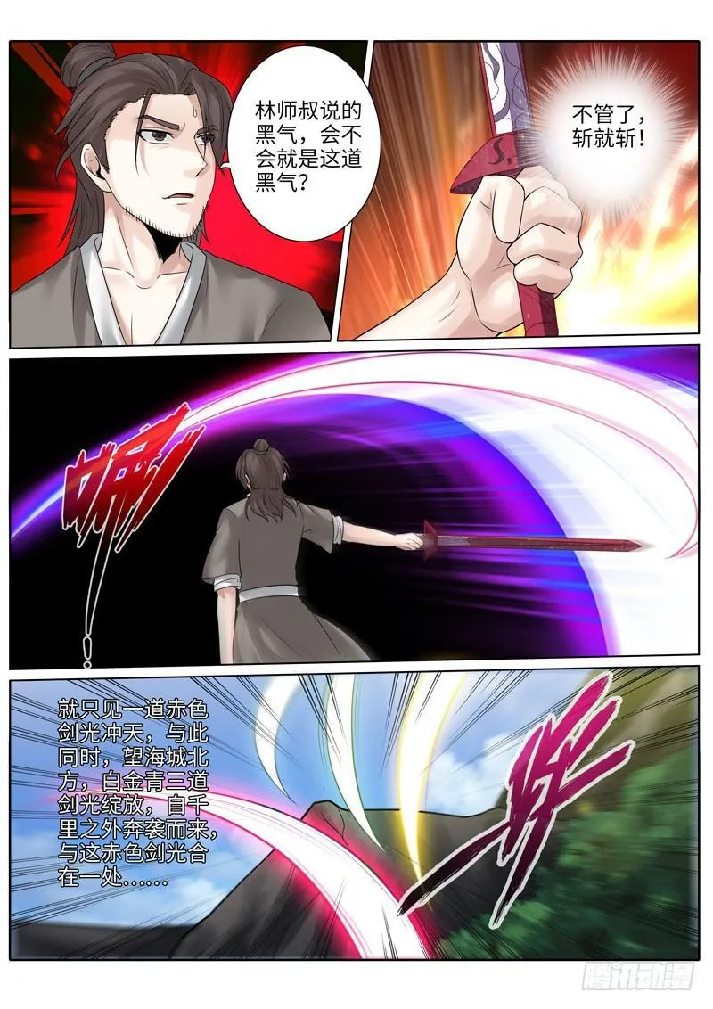 第215话 第7页
