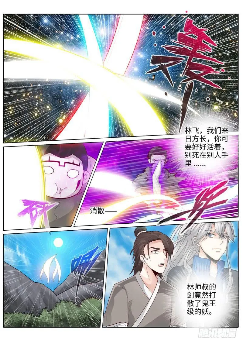 第215话 第8页