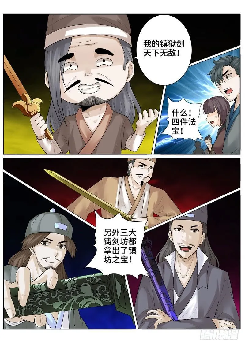 第214话 第1页