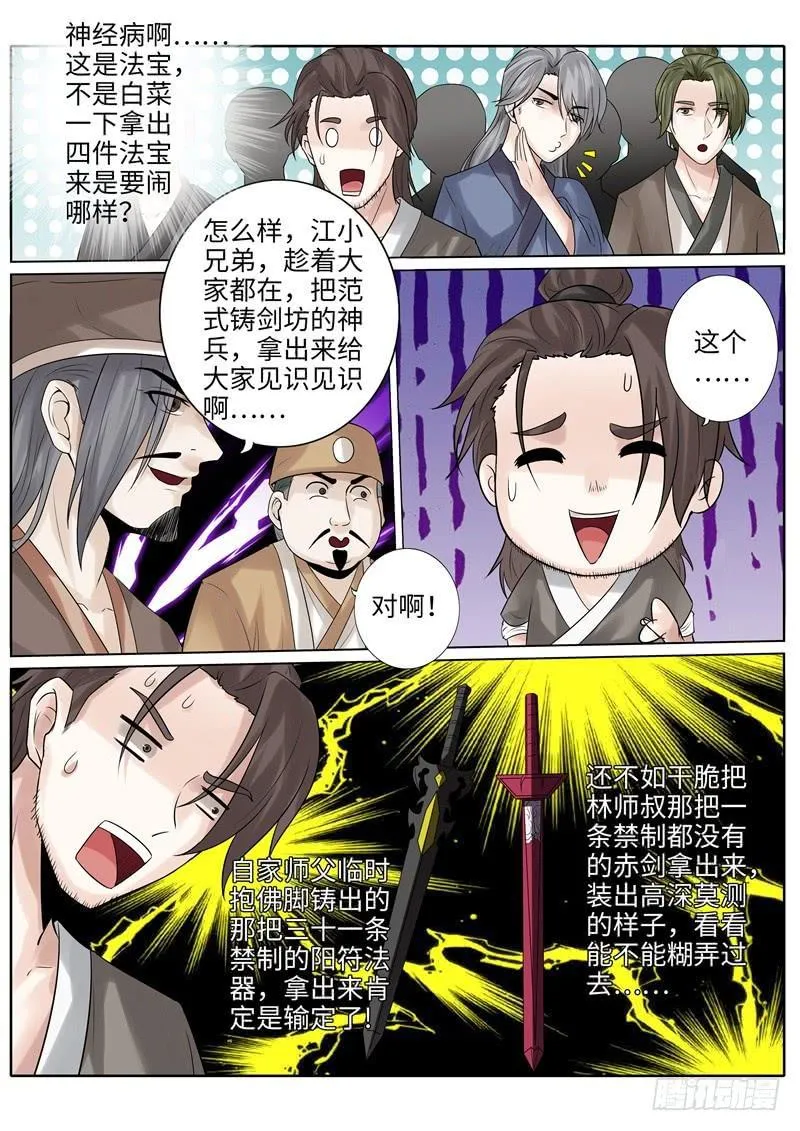 第214话 第2页