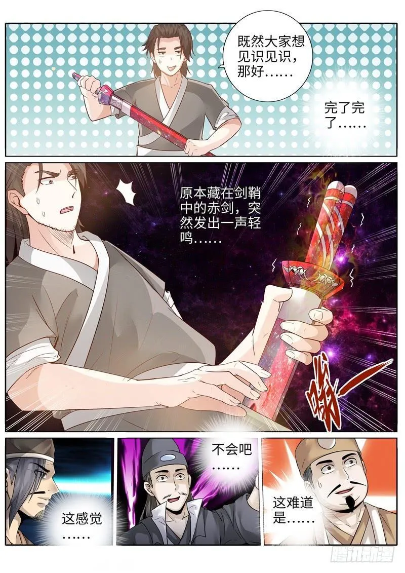 第214话 第3页