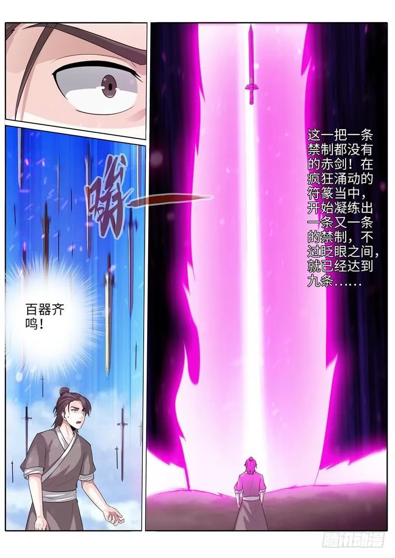 第214话 第5页