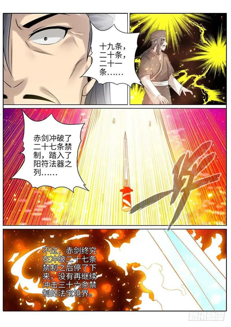 第214话 第6页