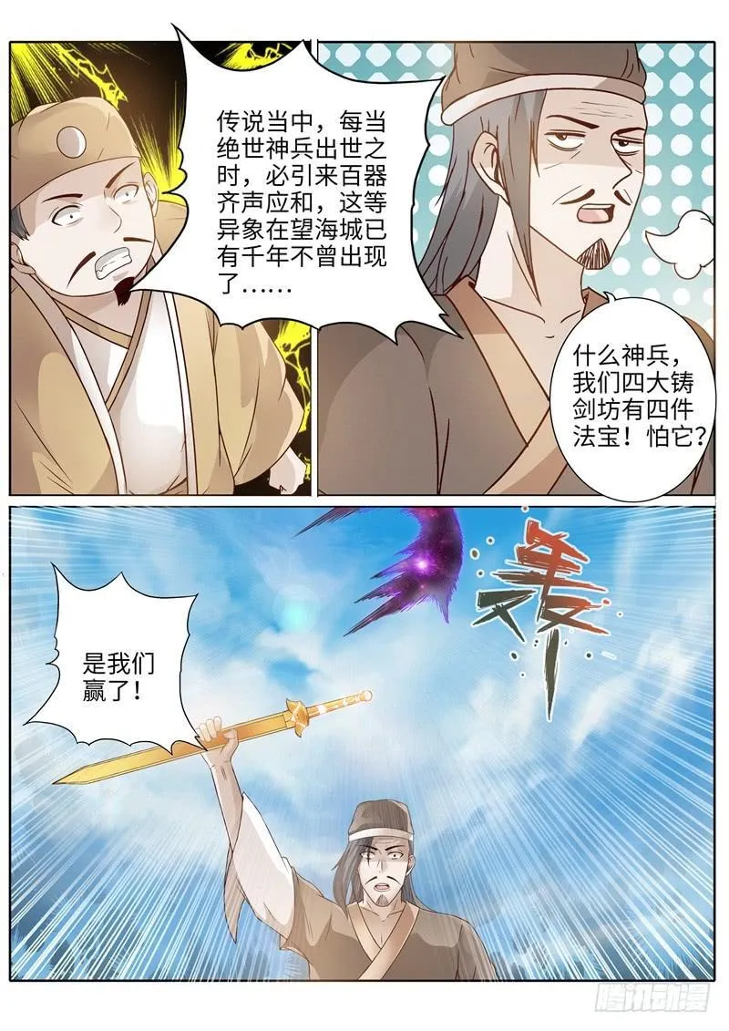 第214话 第7页