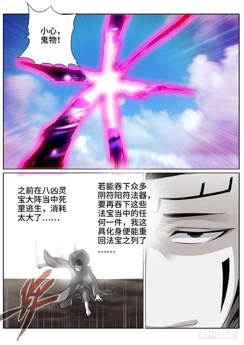 第214话 第8页