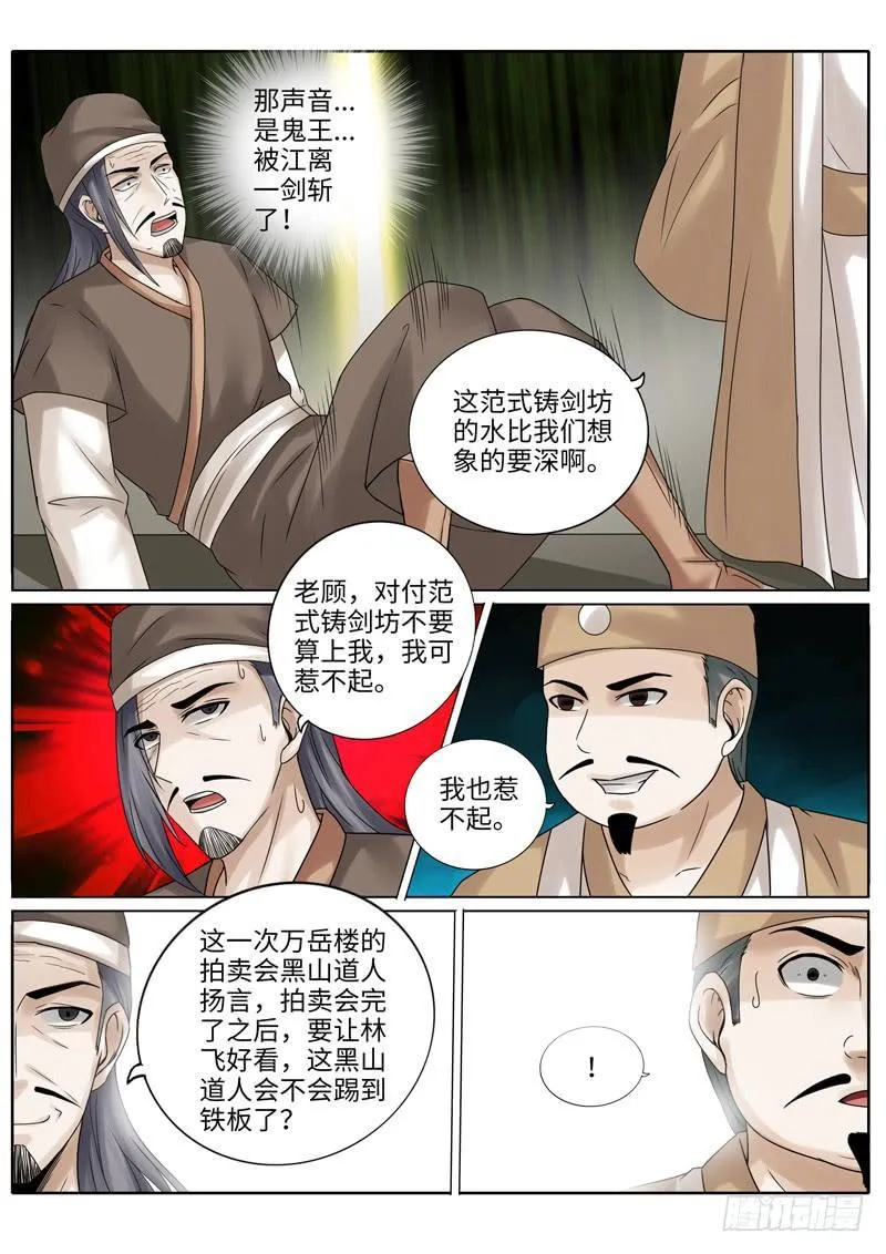 第216话 第1页