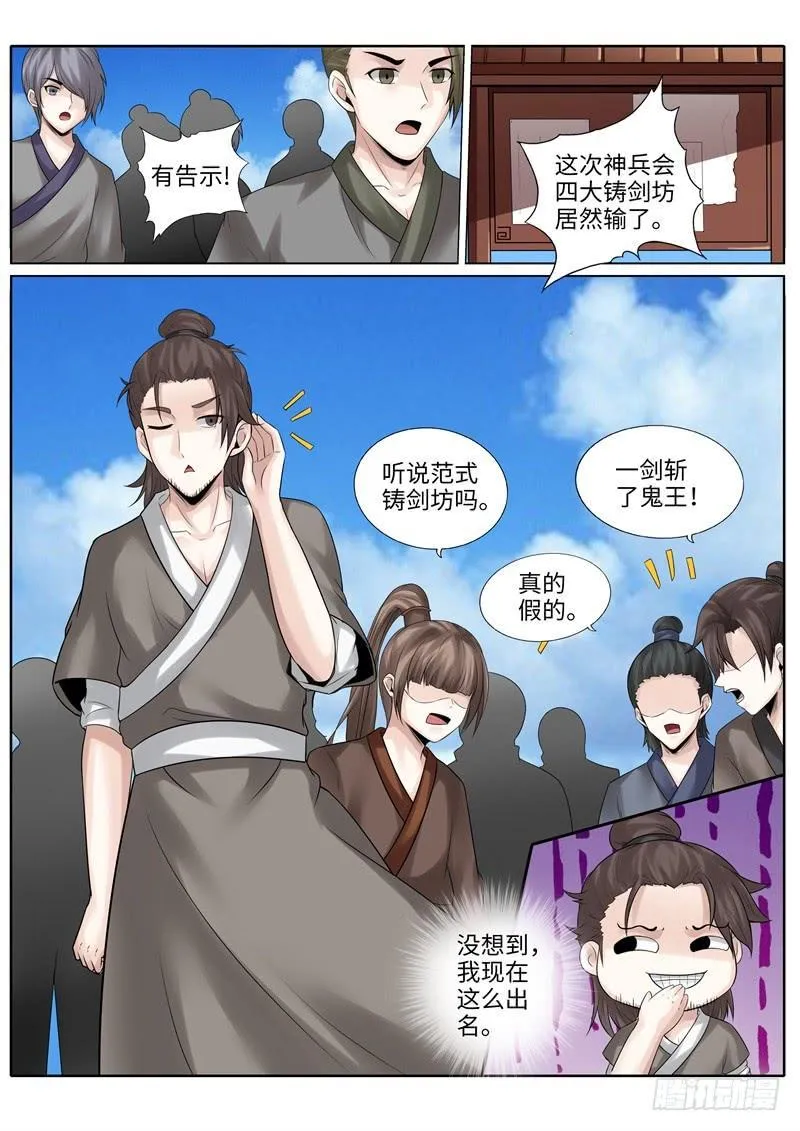 第216话 第2页