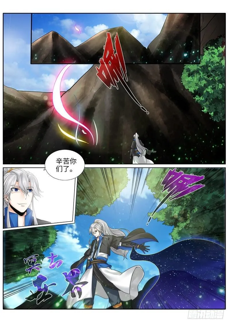 第216话 第3页