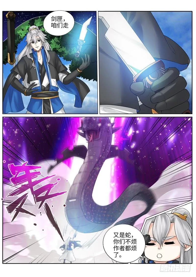 第216话 第4页