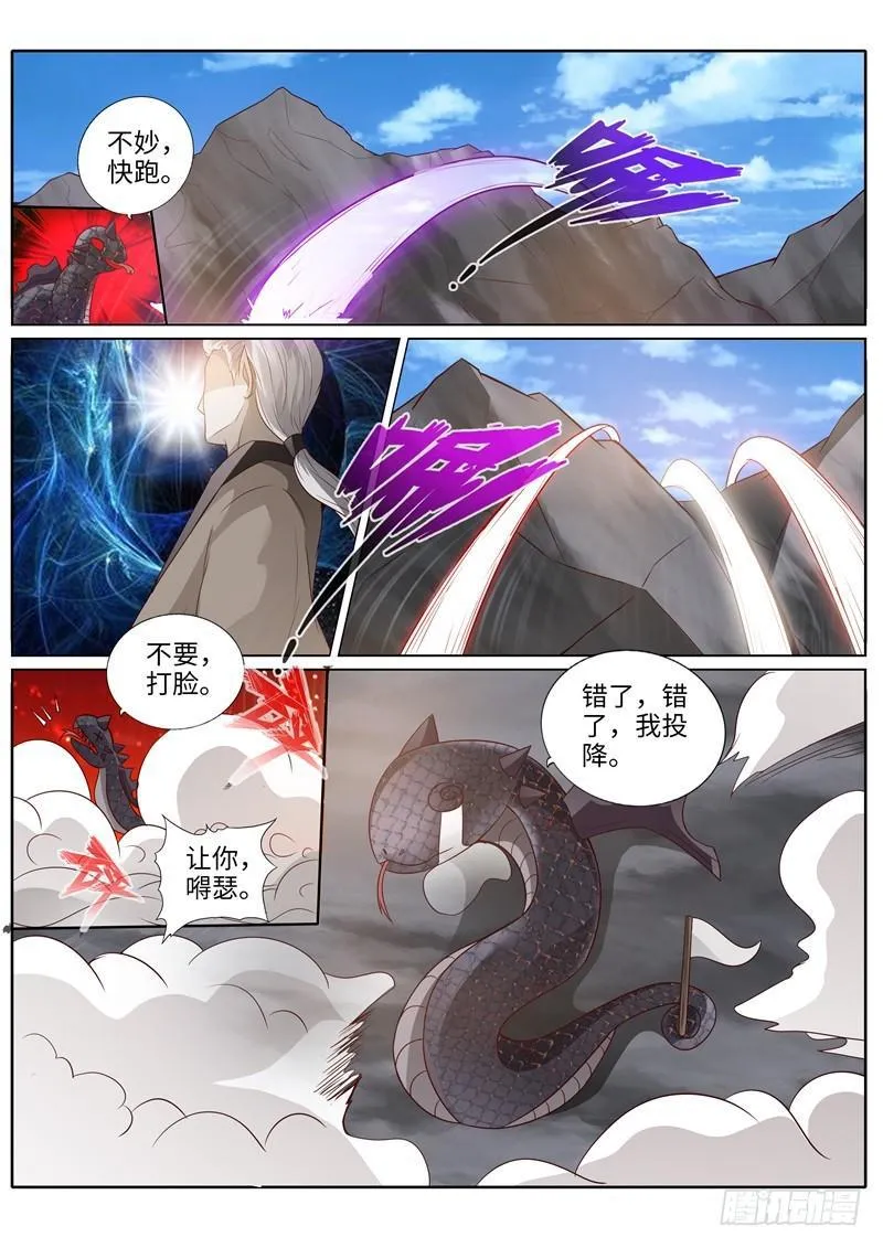 第216话 第6页