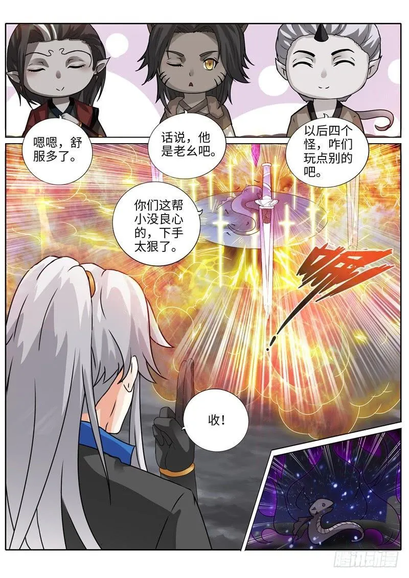 第216话 第7页