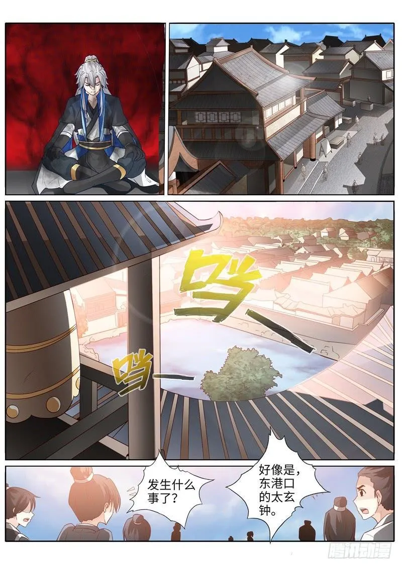 第216话 第8页