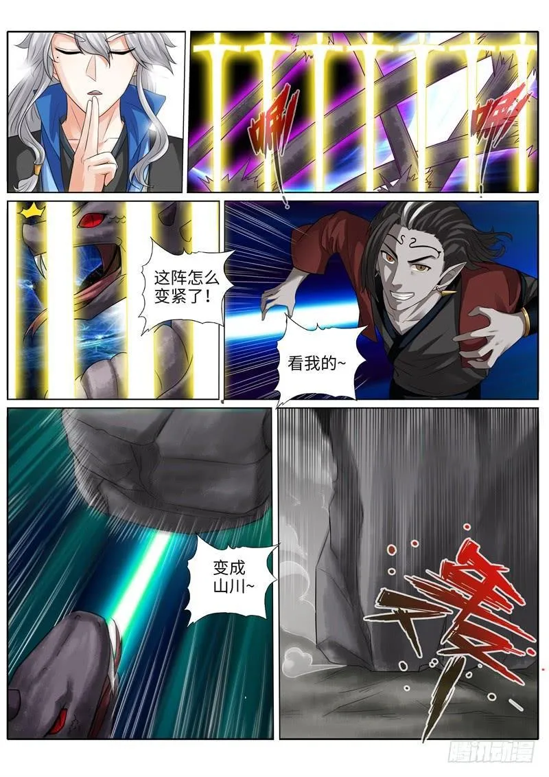 第217话 第1页