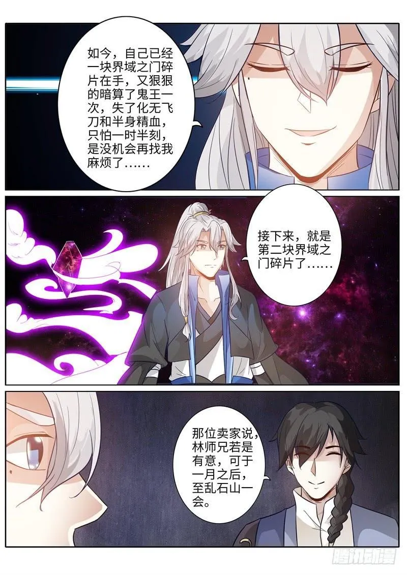 第217话 第3页