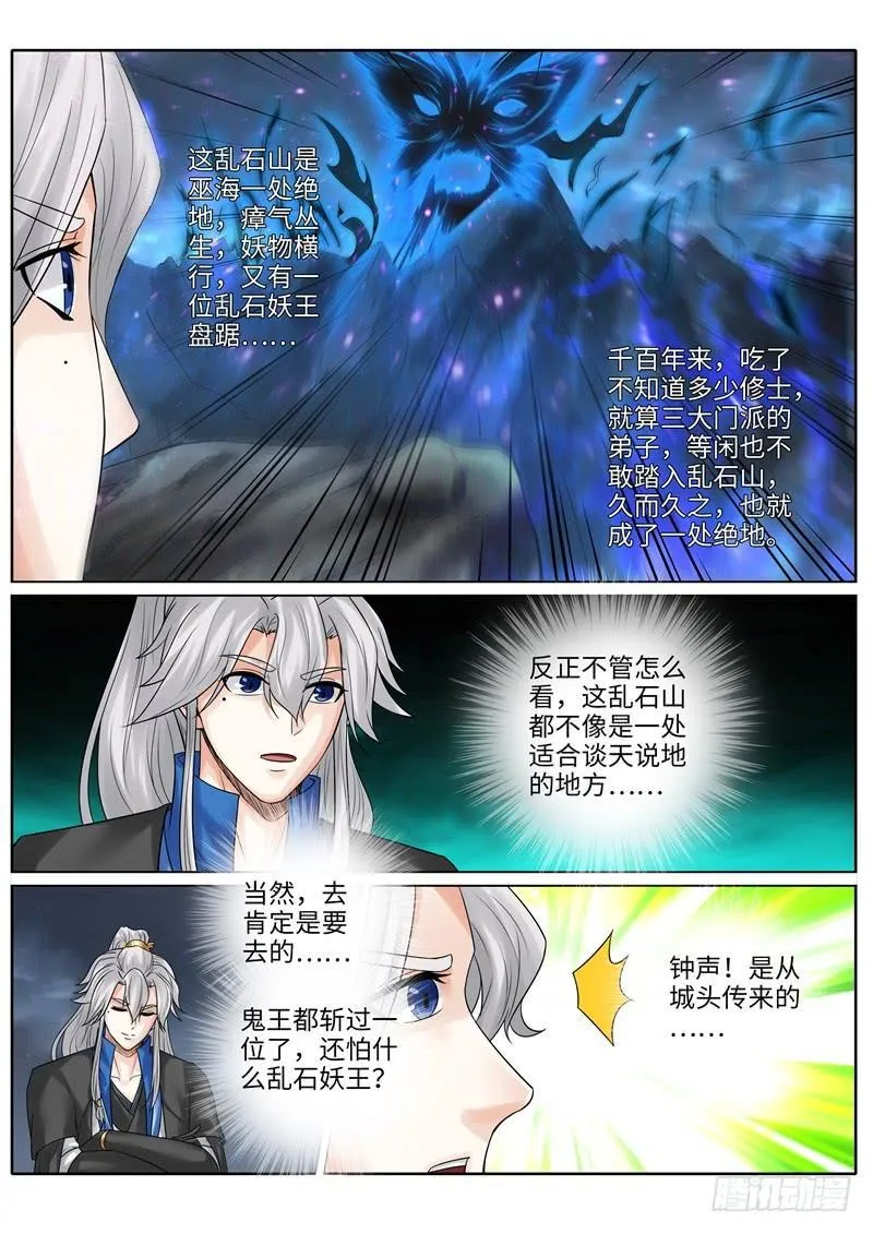 第217话 第4页