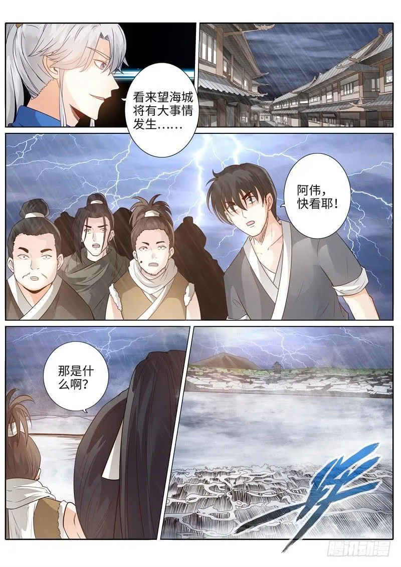 第217话 第5页